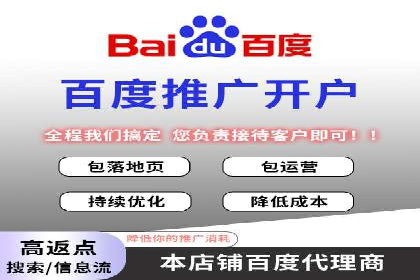 搜索广告开户后如何最大化利用返点资源